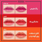 تینت لب اتود اصل