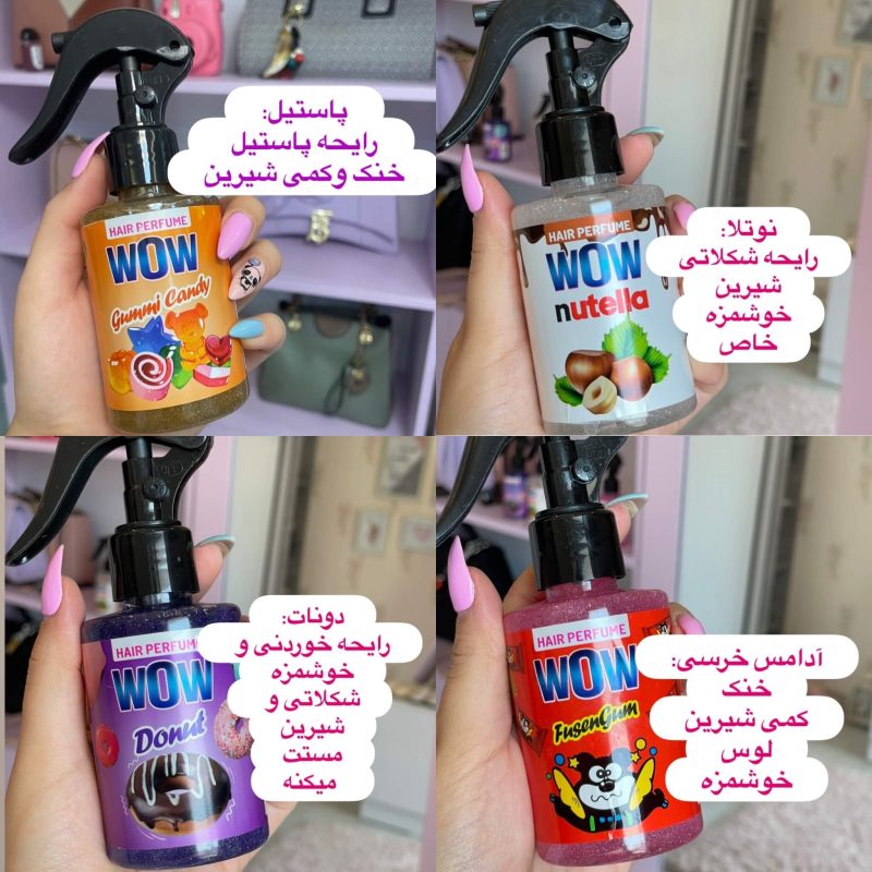 عطر مو با رایحه خوراکی خوشمزه